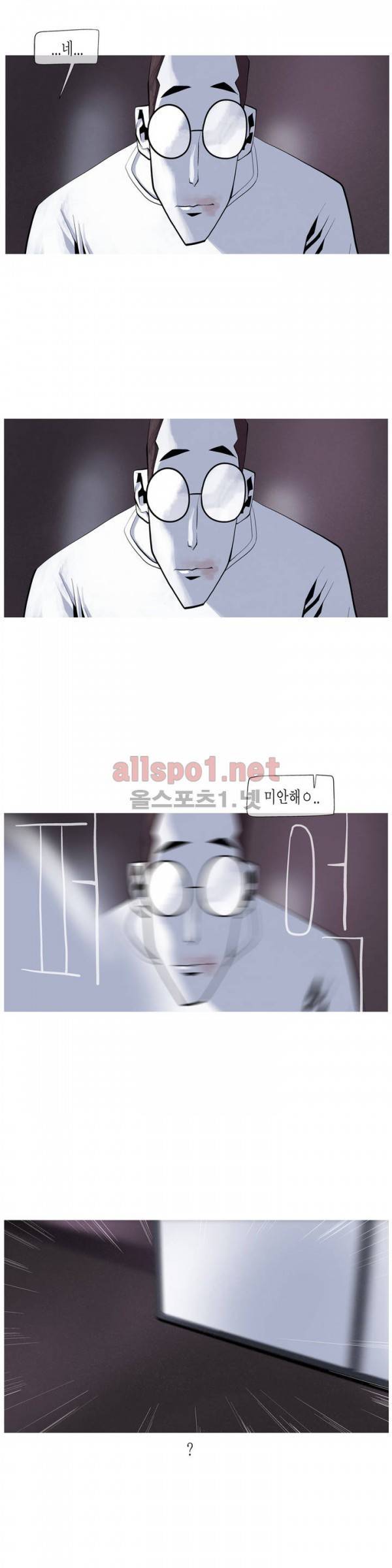 그다이 22화 25