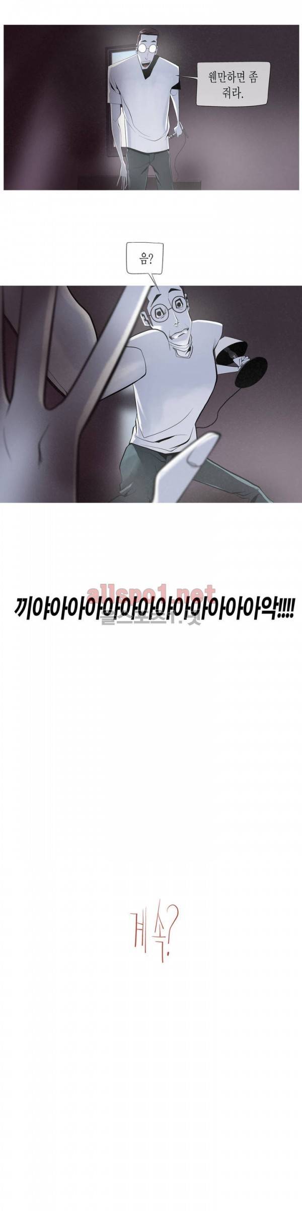 그다이 22화 27
