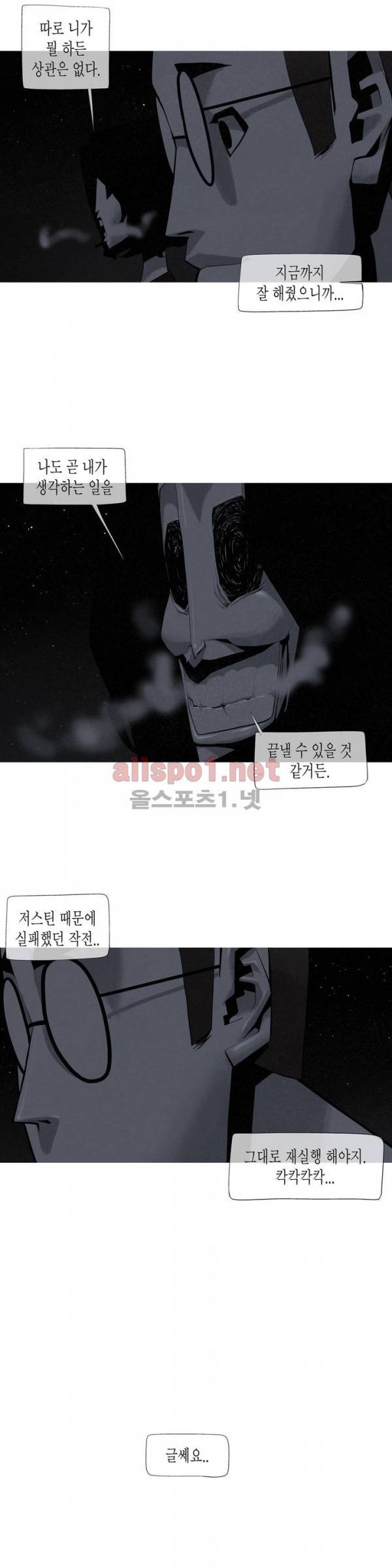 그다이 32화 4