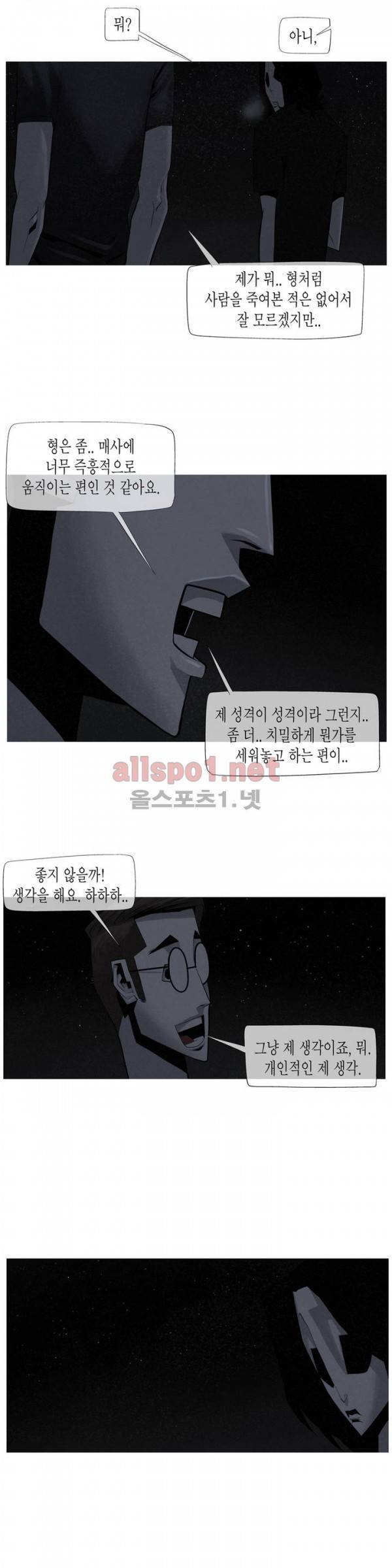 그다이 32화 5