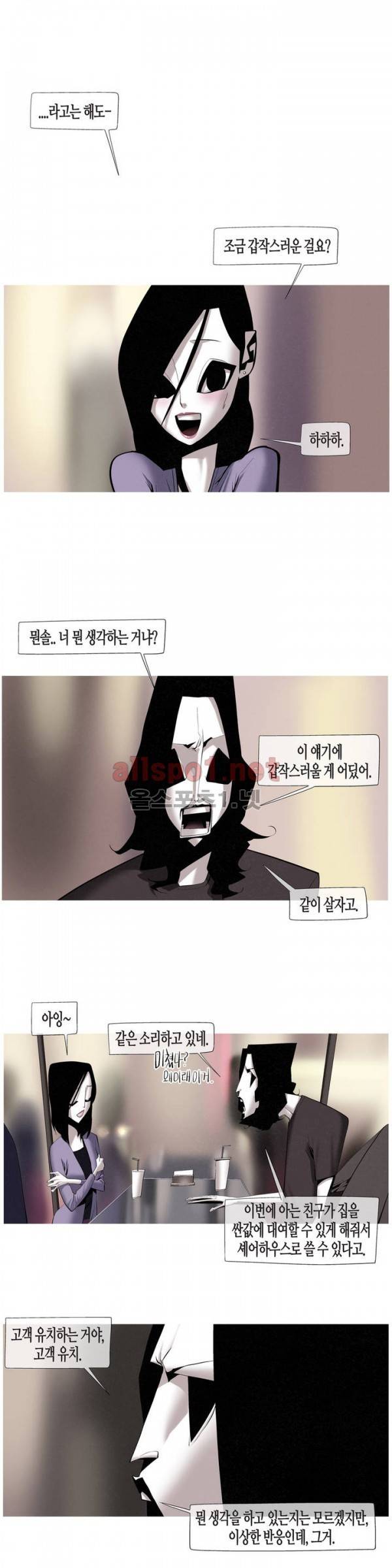 그다이 41화 2