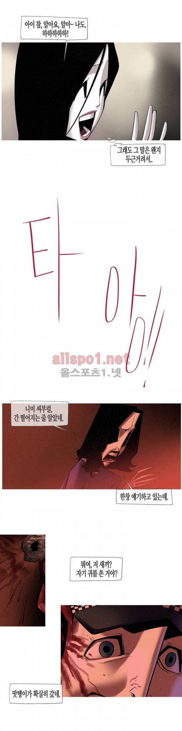 그다이 41화 3