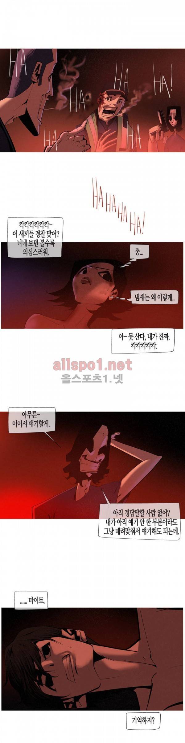 그다이 41화 4