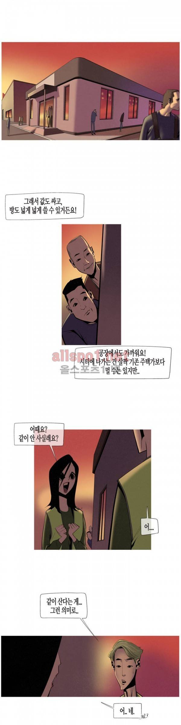 그다이 41화 6