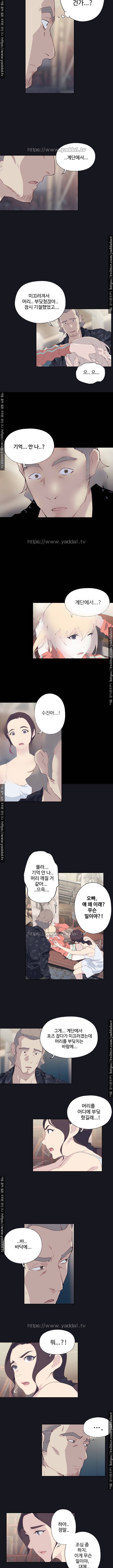 붉은벽 21화 2