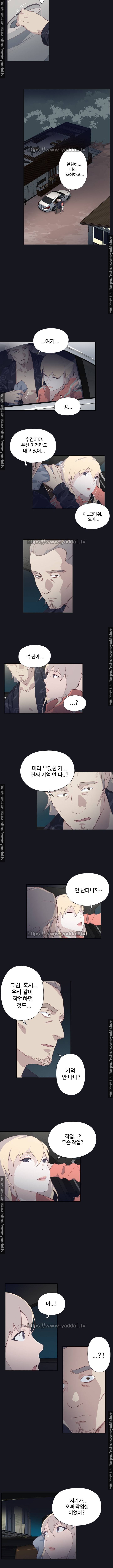붉은벽 21화 4
