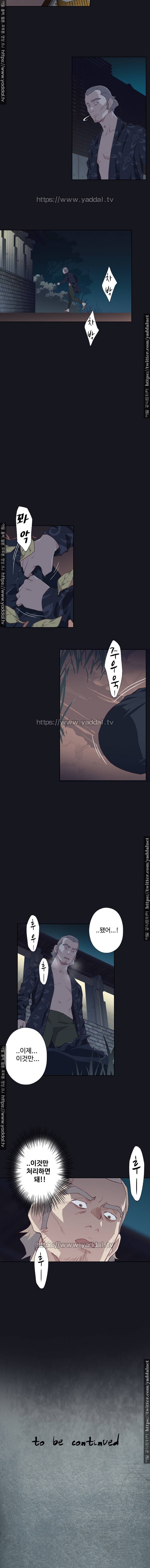 붉은벽 21화 8