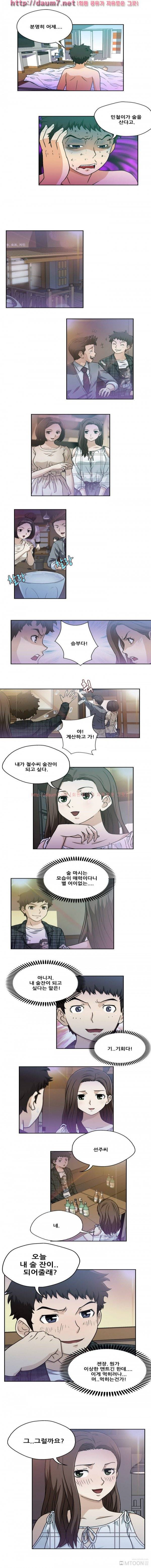 라이프게임 7화 5