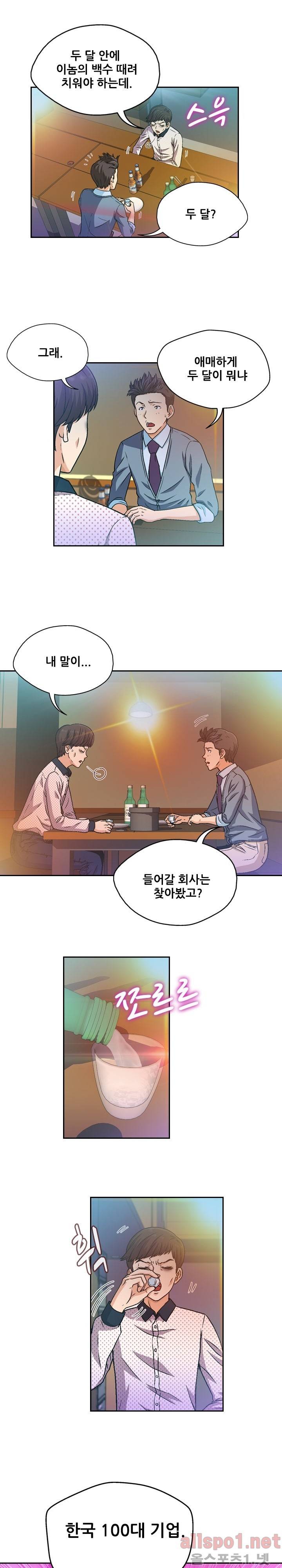 라이프게임 18화 1
