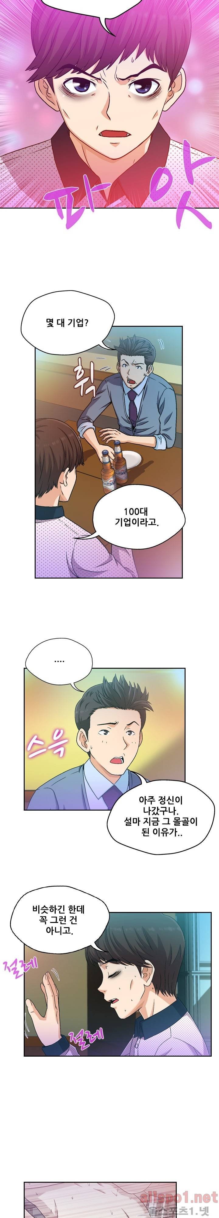 라이프게임 18화 2