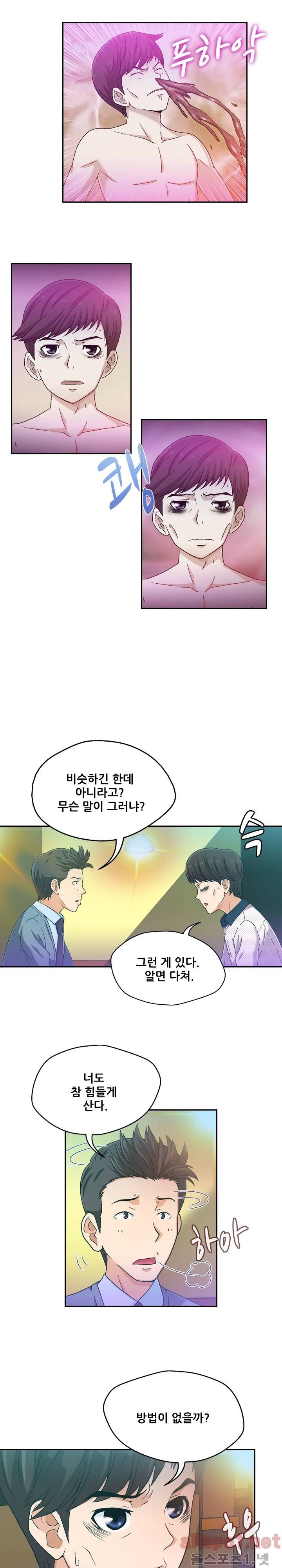 라이프게임 18화 4