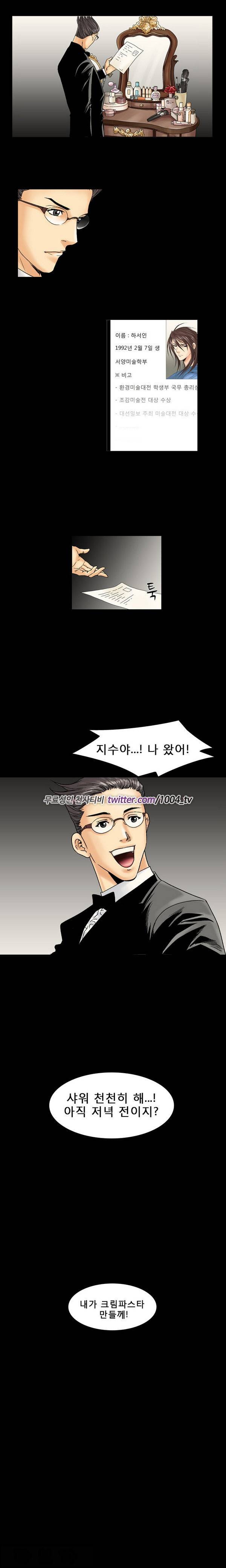 중독 2화 2
