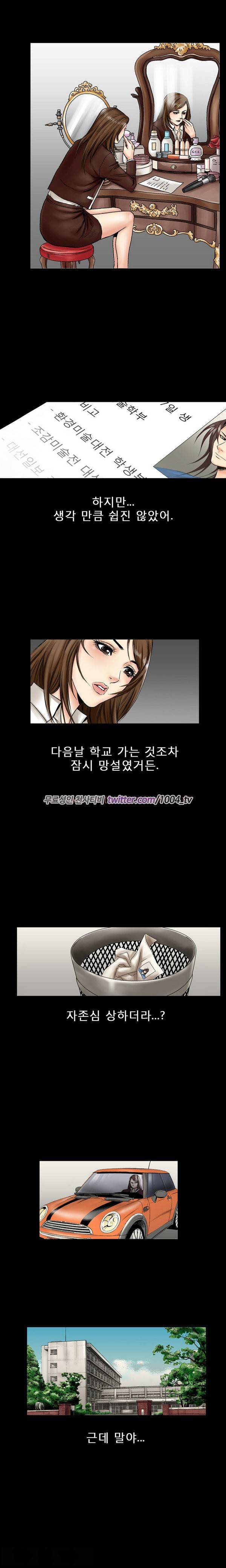 중독 2화 4