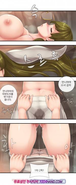 자매덮밥 9화 3