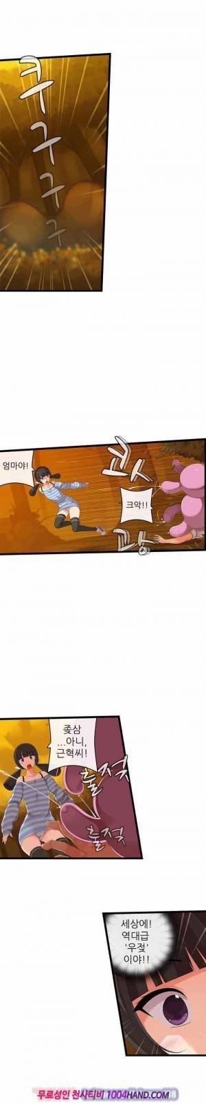 자매덮밥 시즌2 프롤로그 2