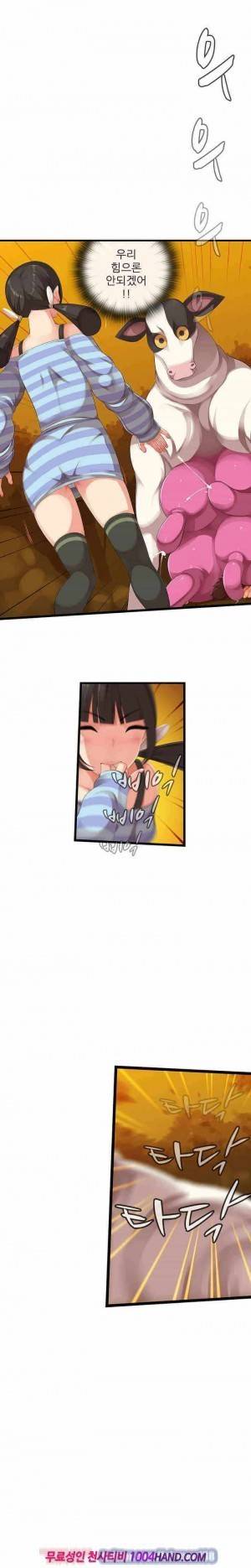 자매덮밥 시즌2 프롤로그 3