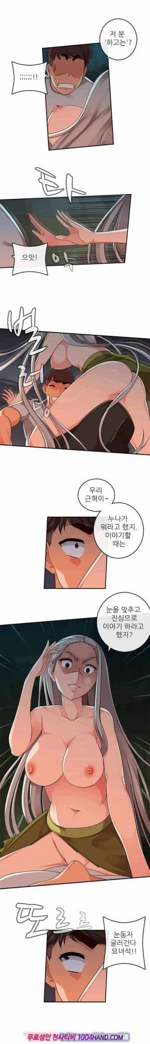 자매덮밥 시즌2 10화 2