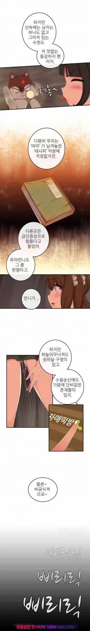 자매덮밥 시즌2 10화 5