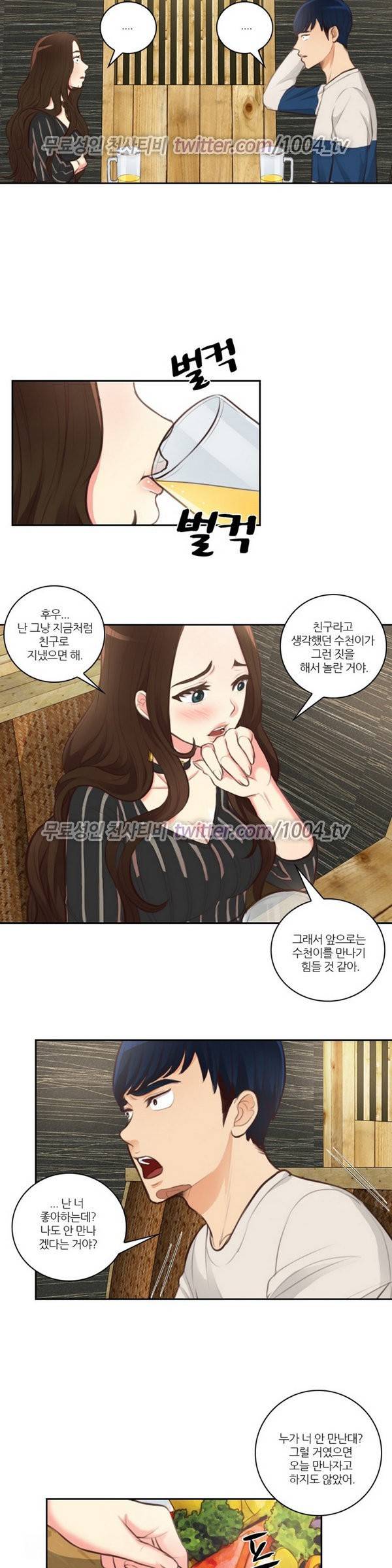 서른이 되기전에 16화 3