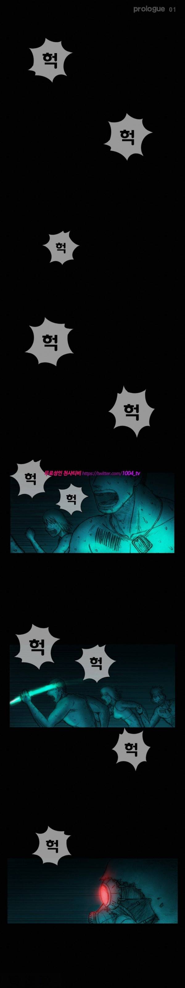 주카이 프롤로그 1