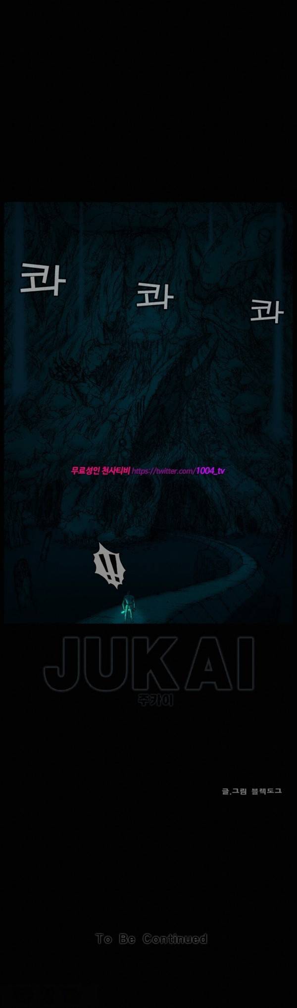 주카이 프롤로그 9
