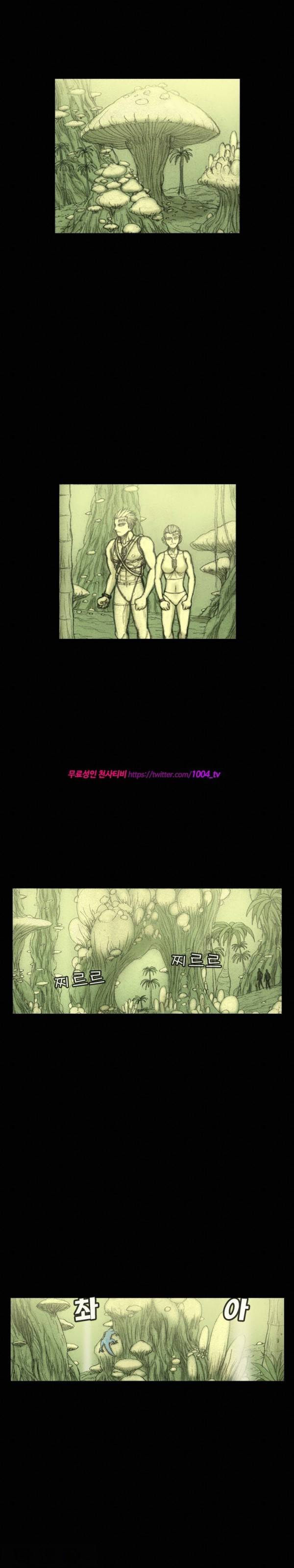 주카이 20화 5