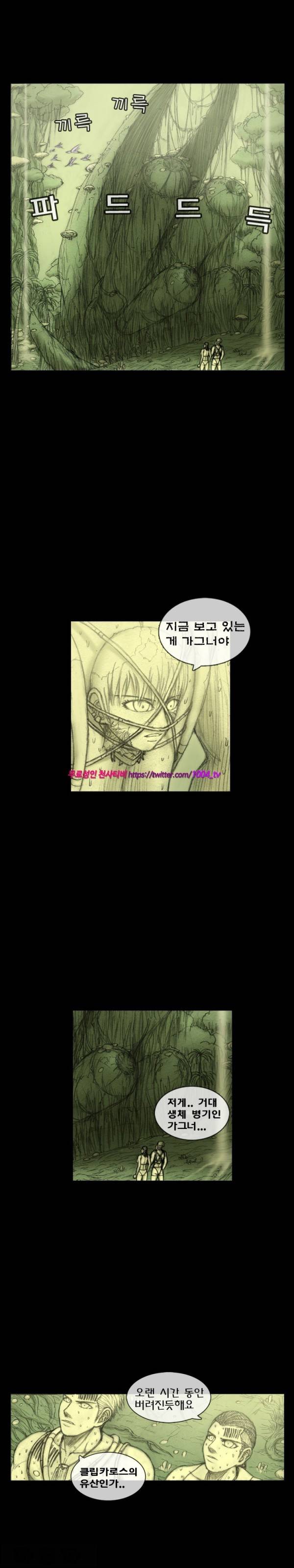 주카이 20화 6