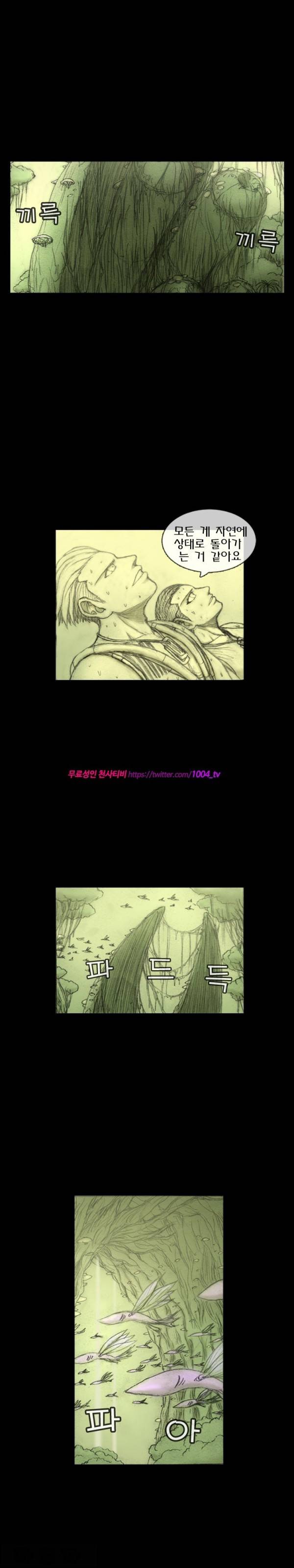 주카이 20화 7