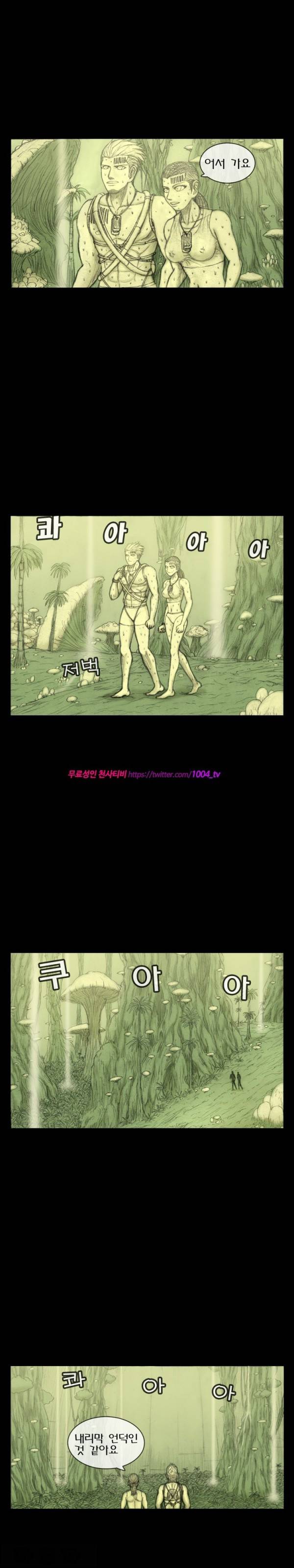 주카이 20화 8