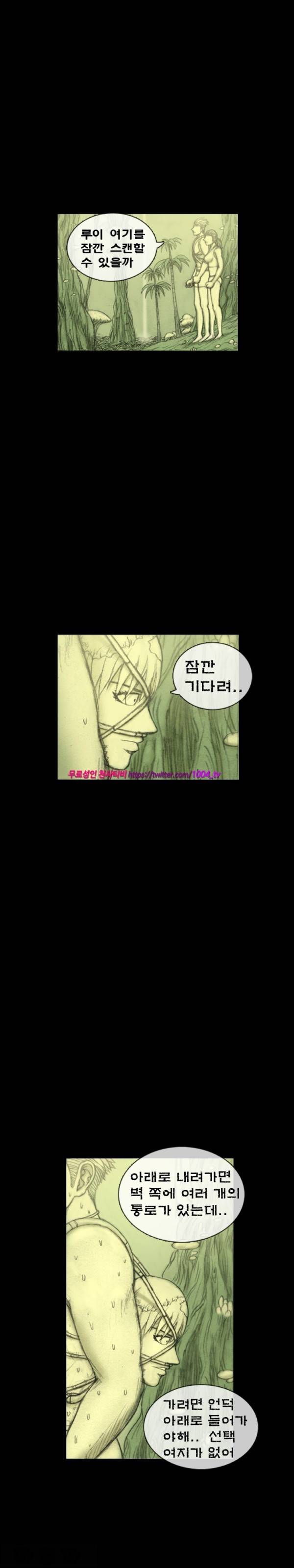 주카이 20화 9