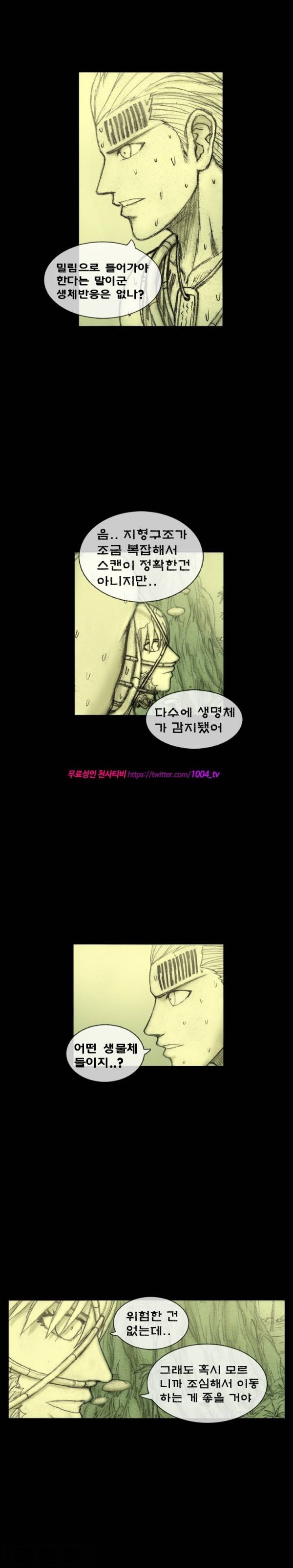 주카이 20화 10