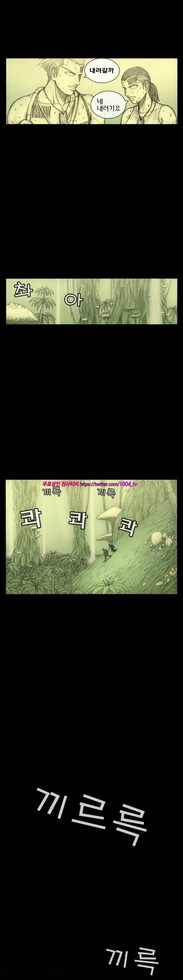 주카이 20화 11