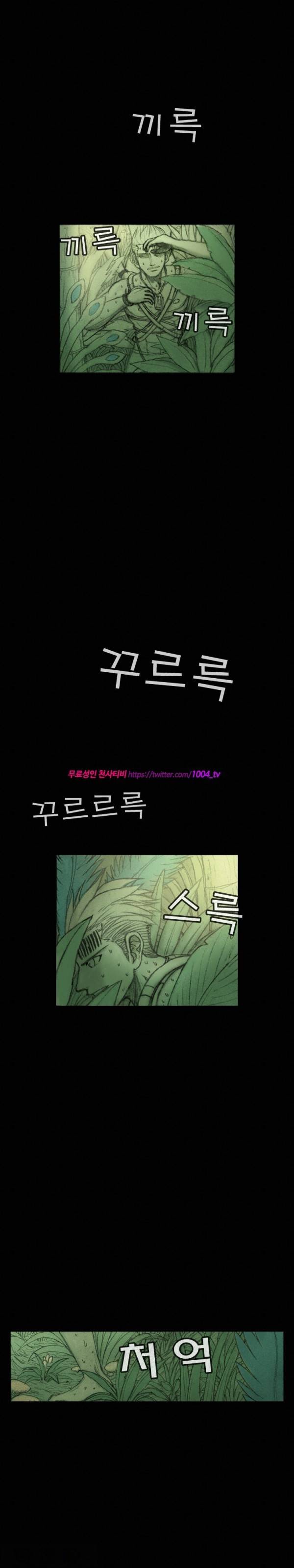 주카이 20화 12
