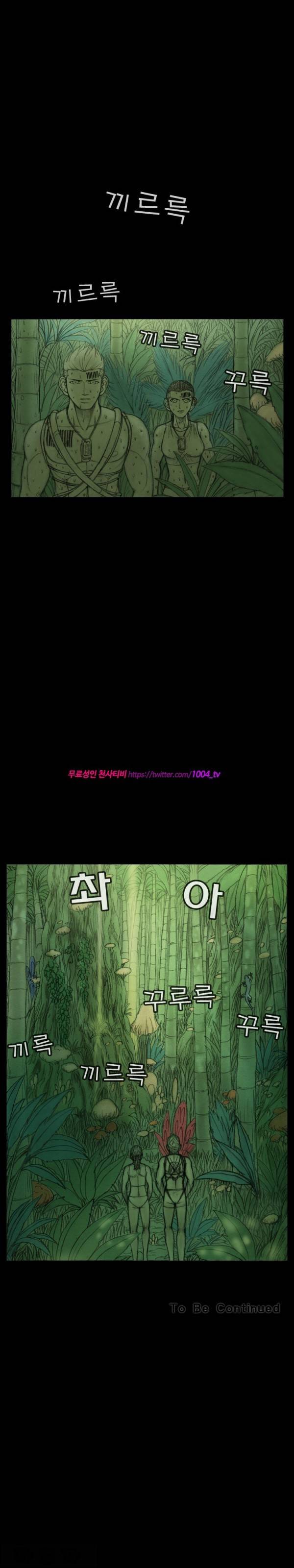 주카이 20화 13