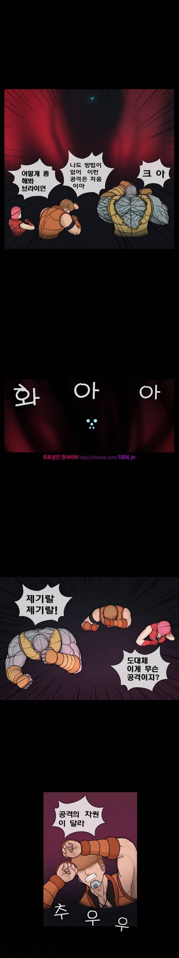 주카이 40화 8