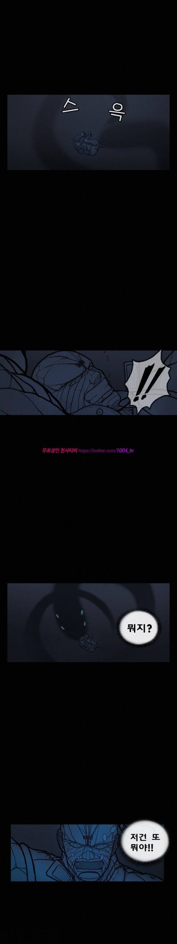 주카이 40화 13