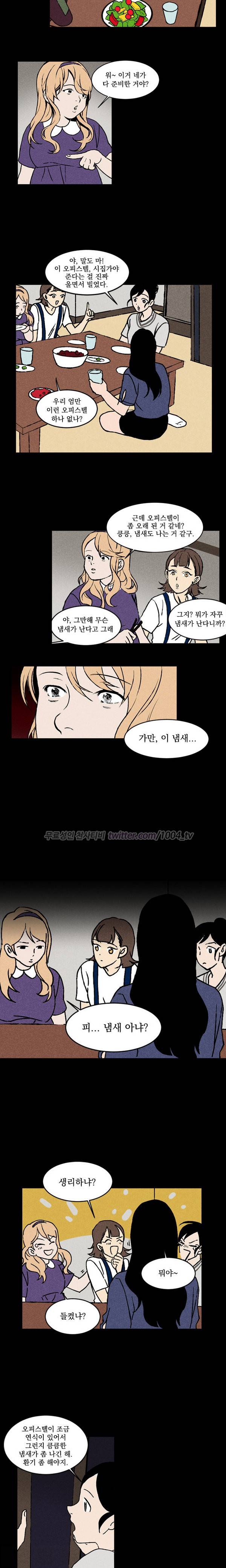 노이즈 2화 4