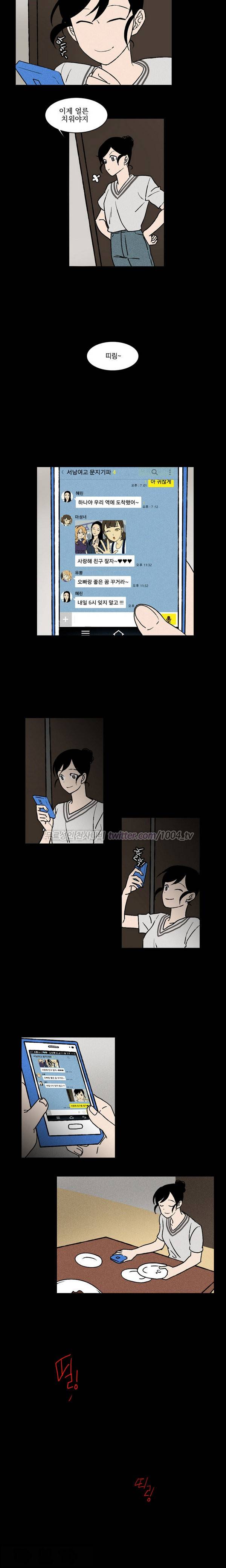 노이즈 2화 7