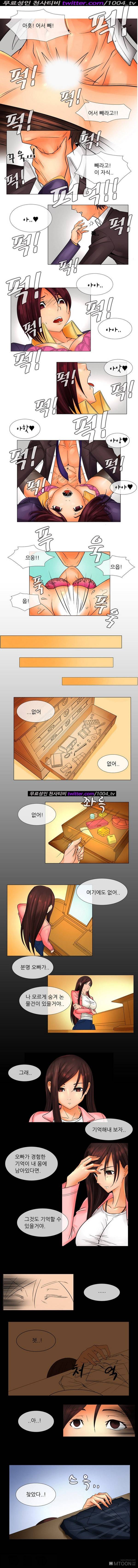 기생성 15화 2