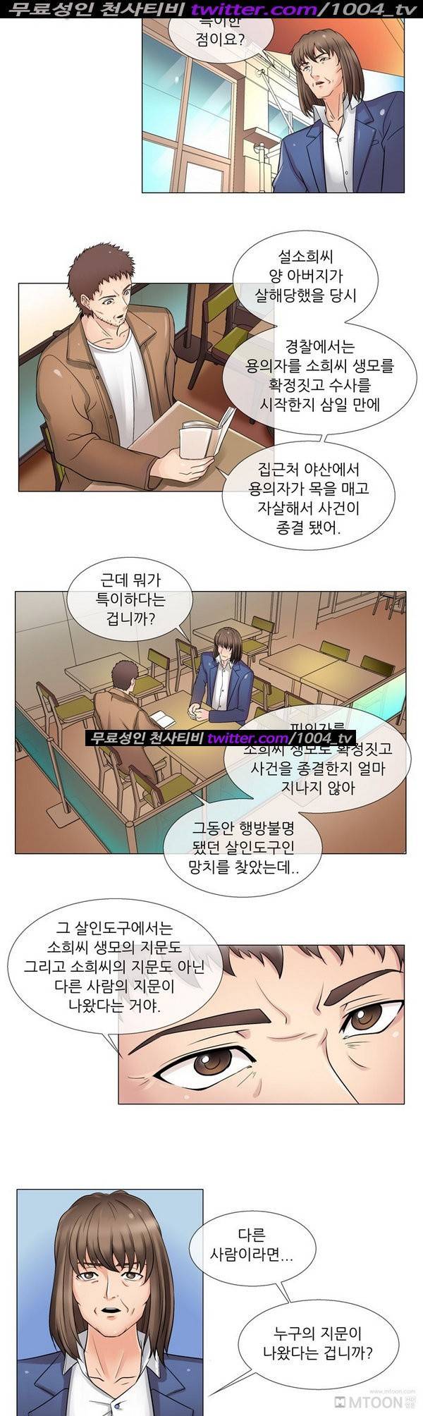 기생성 45화 2
