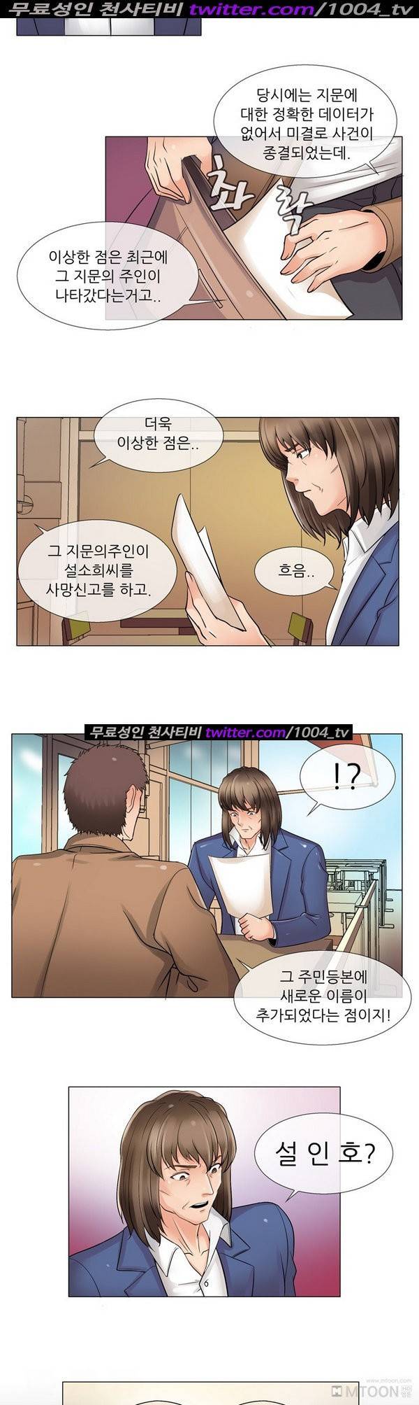 기생성 45화 3