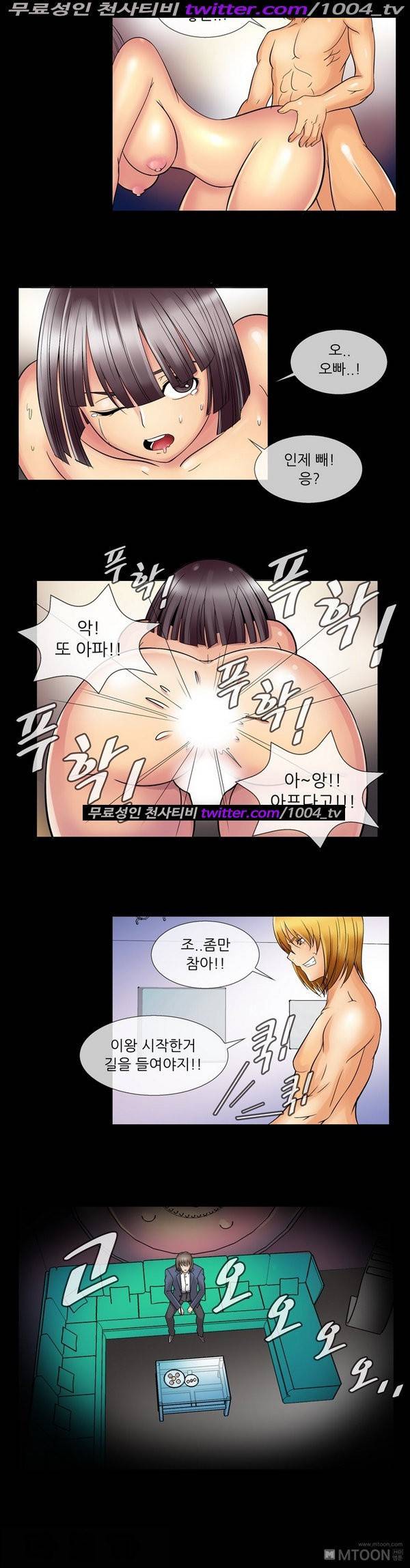 기생성 45화 7