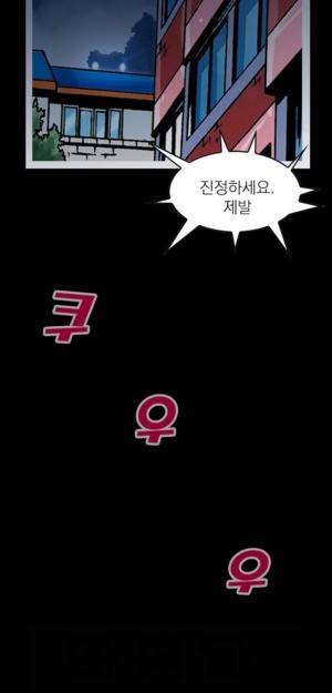 D.O.D:연가시 5화 2