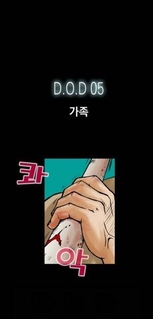 D.O.D:연가시 5화 6