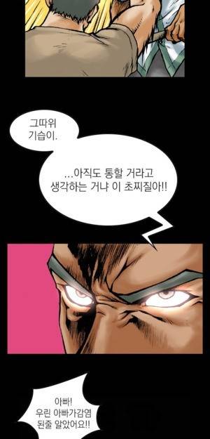 D.O.D:연가시 5화 10