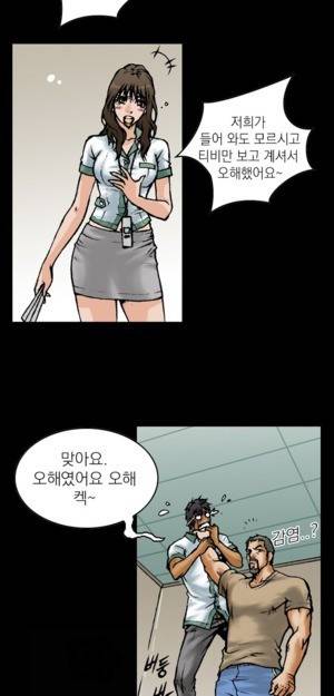 D.O.D:연가시 5화 11
