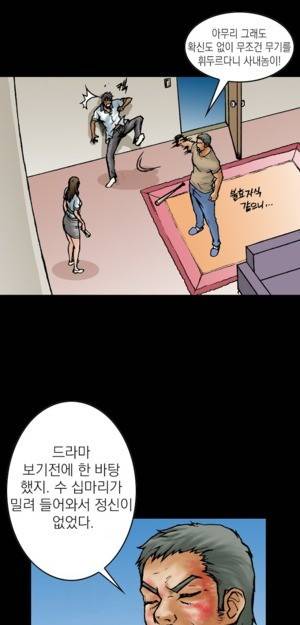D.O.D:연가시 5화 13