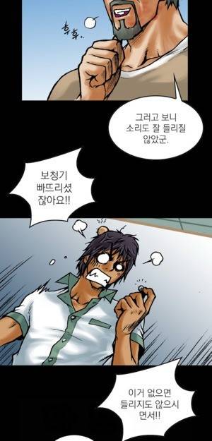 D.O.D:연가시 5화 14