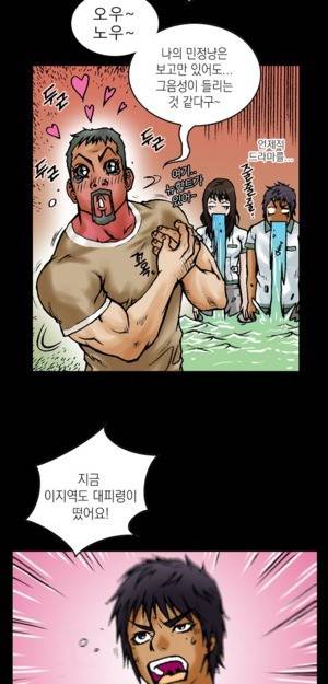 D.O.D:연가시 5화 15