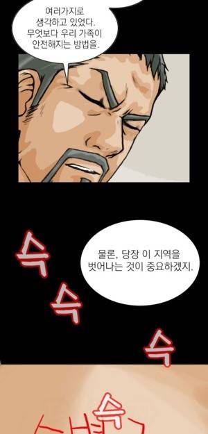 D.O.D:연가시 5화 17